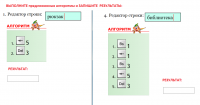Задание_Алг. 1+4.png