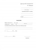 ScanImage069.jpg (291.02 KiB) Просмотров: 20058 ScanImage069.jpg