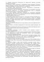 ScanImage066.jpg (1.57 MiB) Просмотров: 22332 ScanImage066.jpg