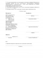 ScanImage067.jpg (611.28 KiB) Просмотров: 20480 ScanImage067.jpg